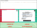 村東國小教師公開觀課網站